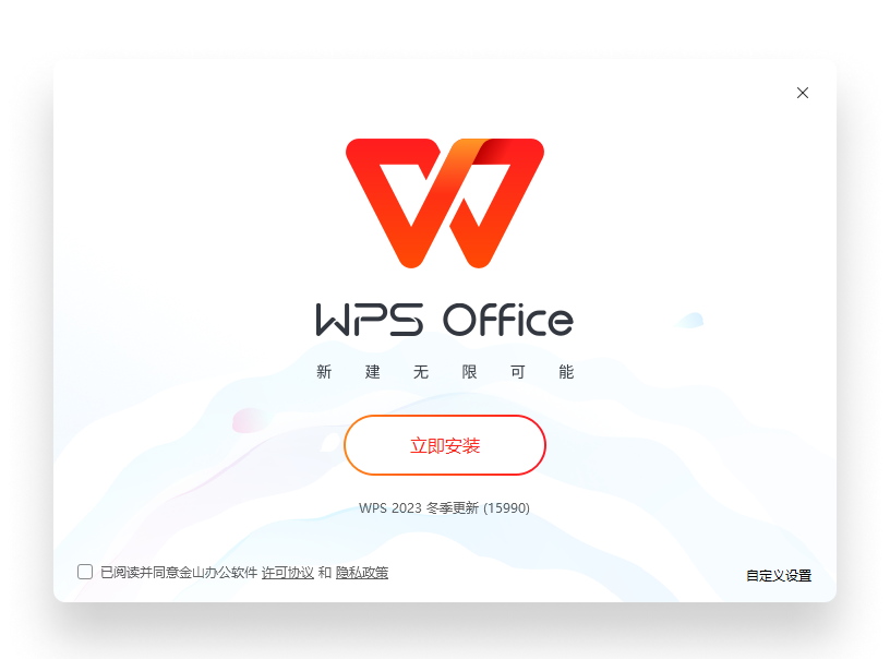 WPS Office AI